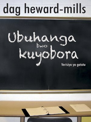 cover image of Ubuhanga Bwo Kuyobora Verisiyo Ya Gatatu